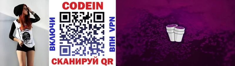 ОМГ ОМГ как зайти  где продают наркотики  Нея  Codein Purple Drank 