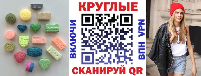 как найти   Нея  Ecstasy 250 мг 