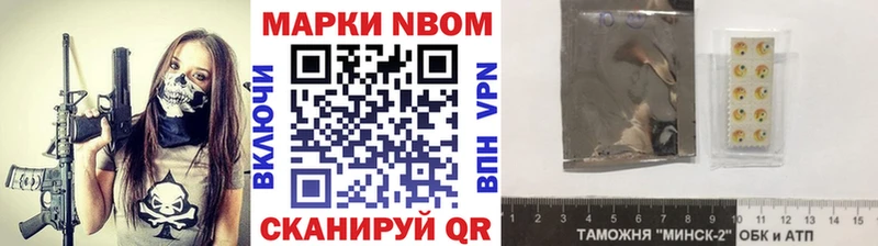 Марки 25I-NBOMe 1,8мг  Нея 
